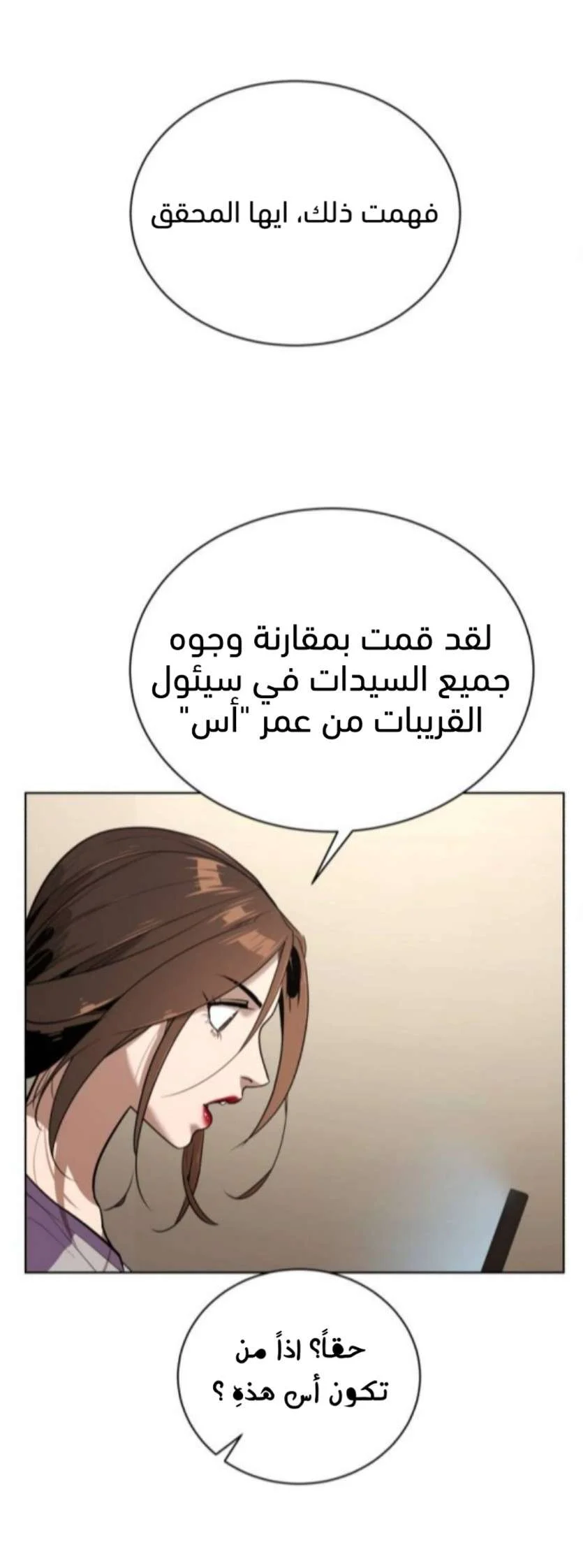 Read White Blood AR Manga Online