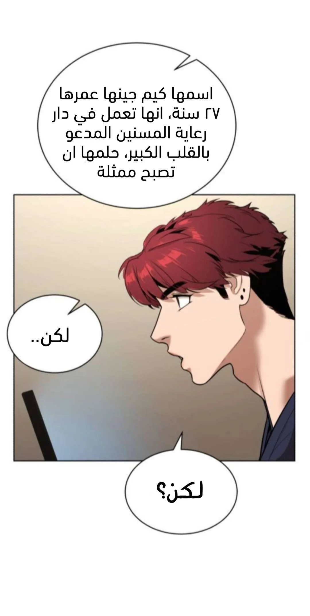 Read White Blood AR Manga Online
