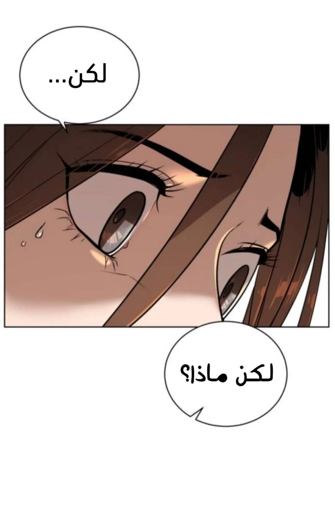 Read White Blood AR Manga Online
