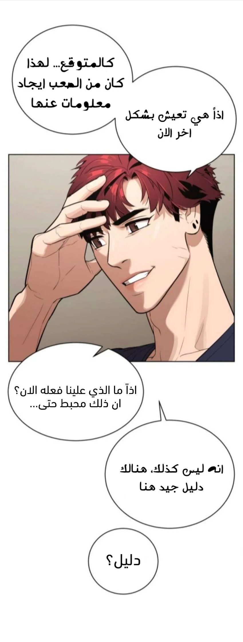 Read White Blood AR Manga Online