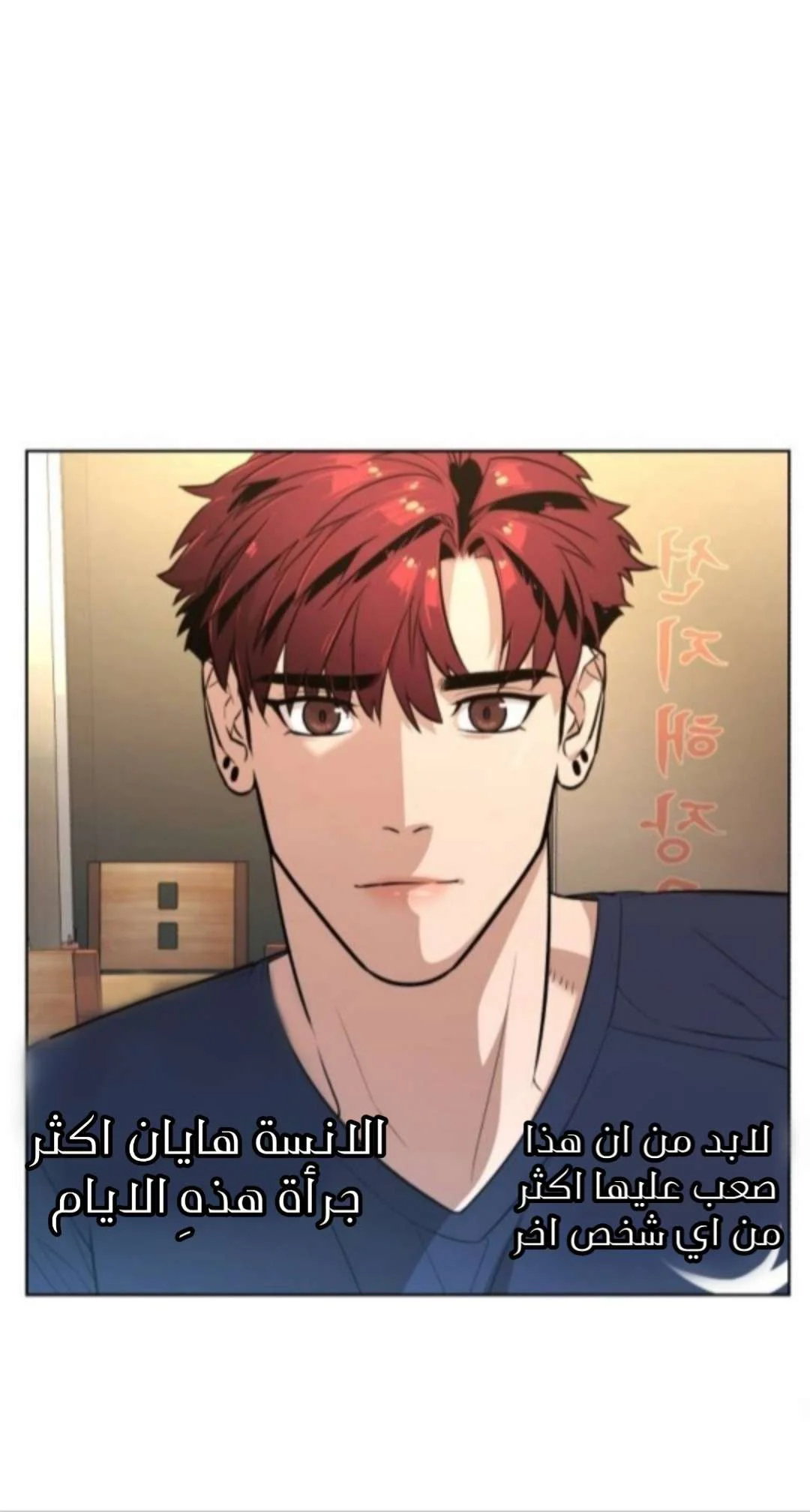 Read White Blood AR Manga Online