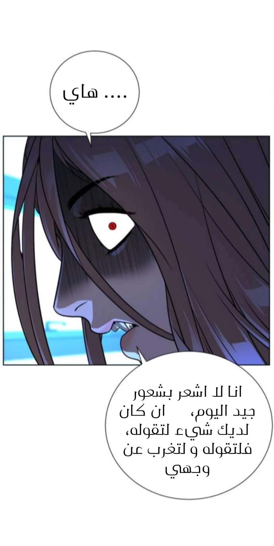 Read White Blood AR Manga Online