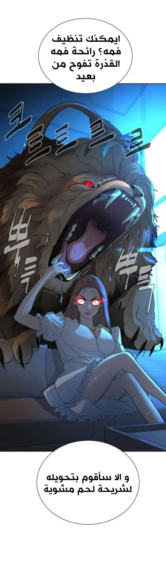 Read White Blood AR Manga Online