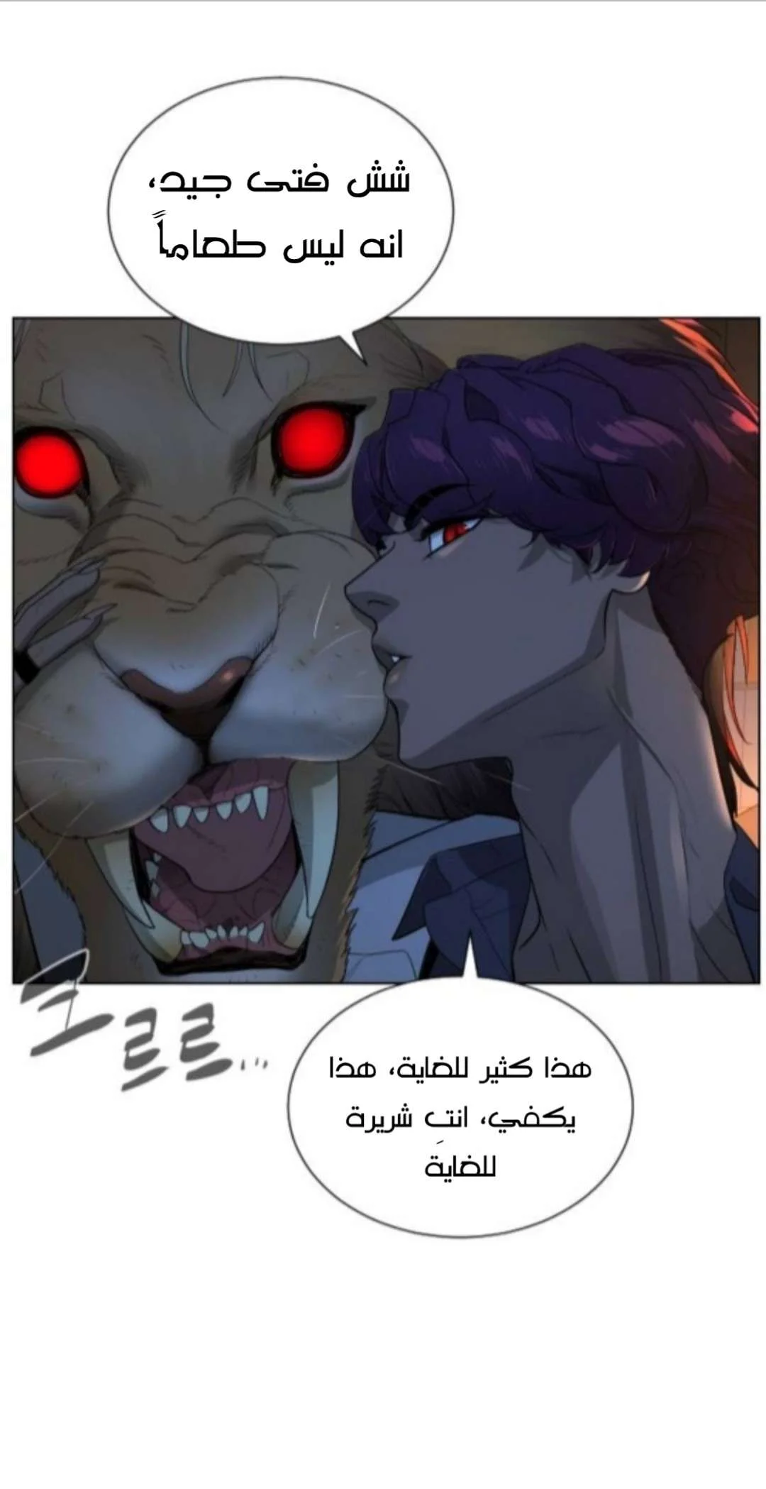 Read White Blood AR Manga Online