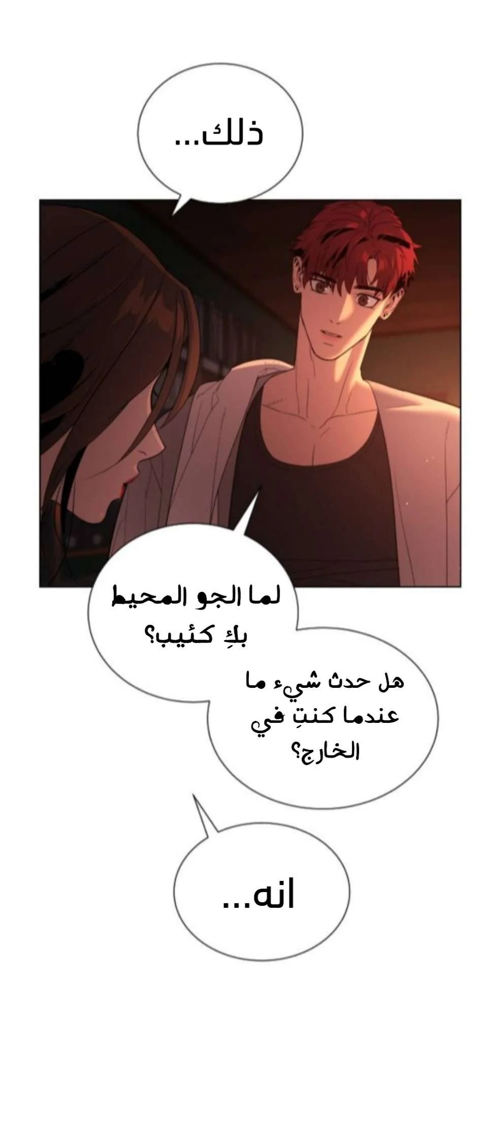 Read White Blood AR Manga Online