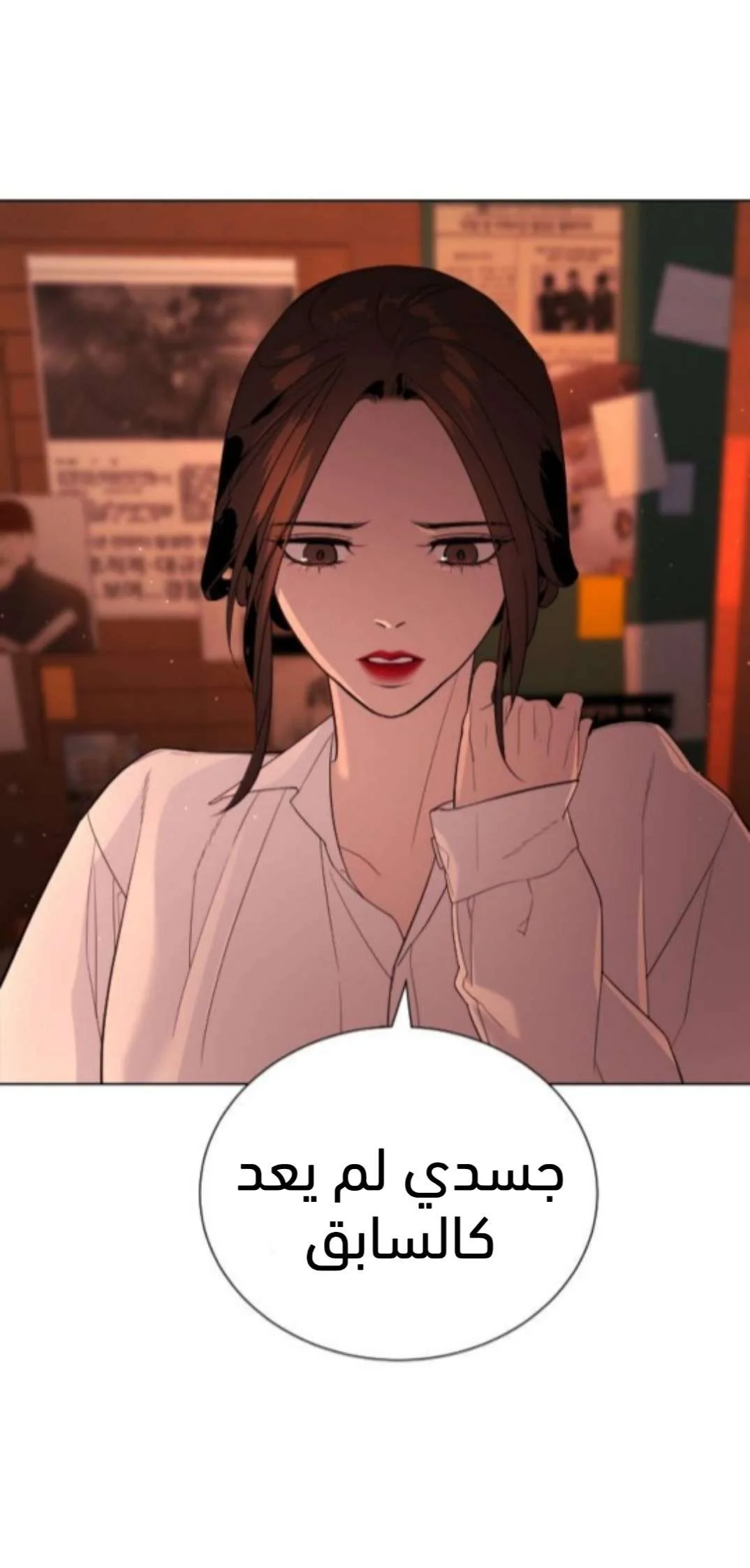 Read White Blood AR Manga Online