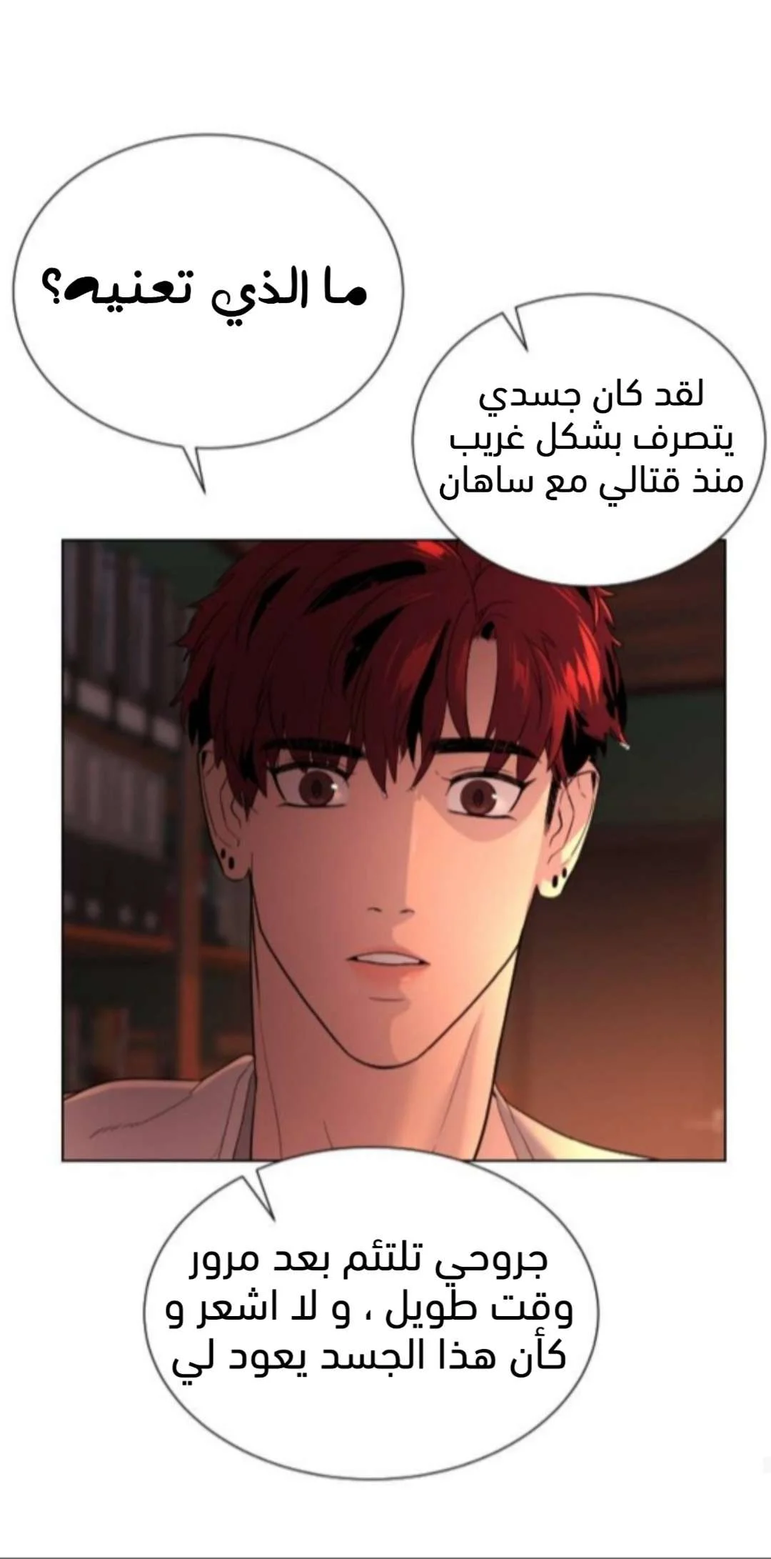 Read White Blood AR Manga Online