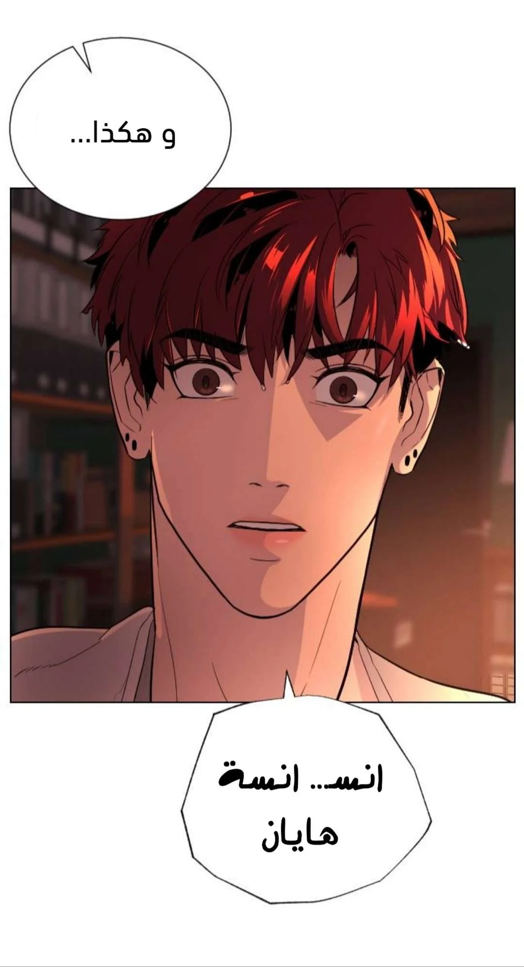 Read White Blood AR Manga Online