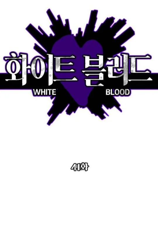 Read White Blood AR Manga Online
