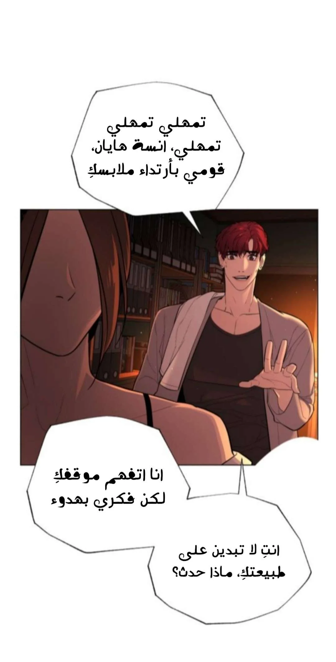 Read White Blood AR Manga Online