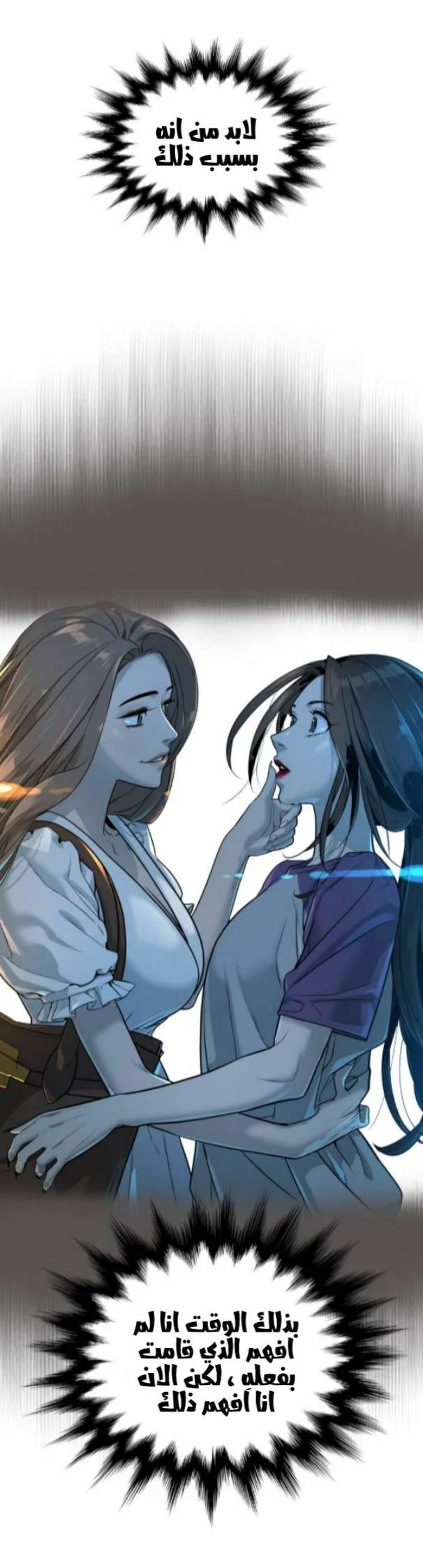 Read White Blood AR Manga Online