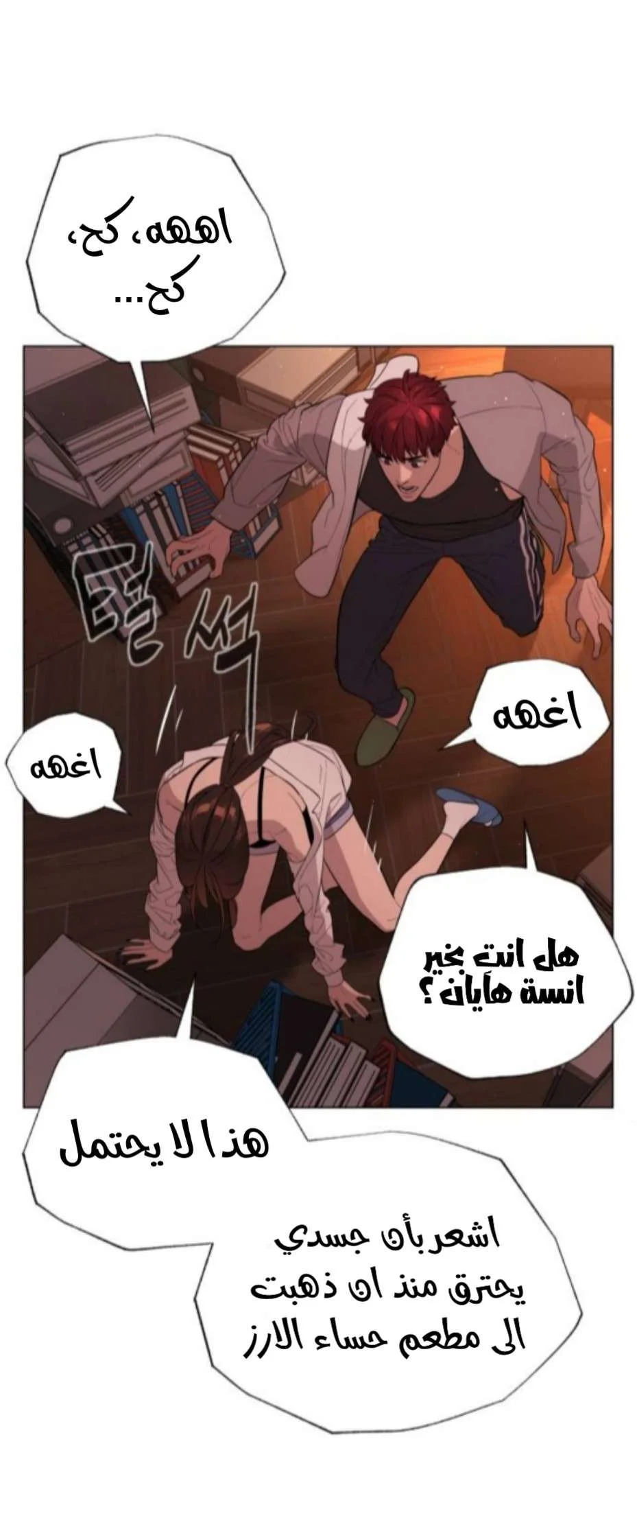 Read White Blood AR Manga Online