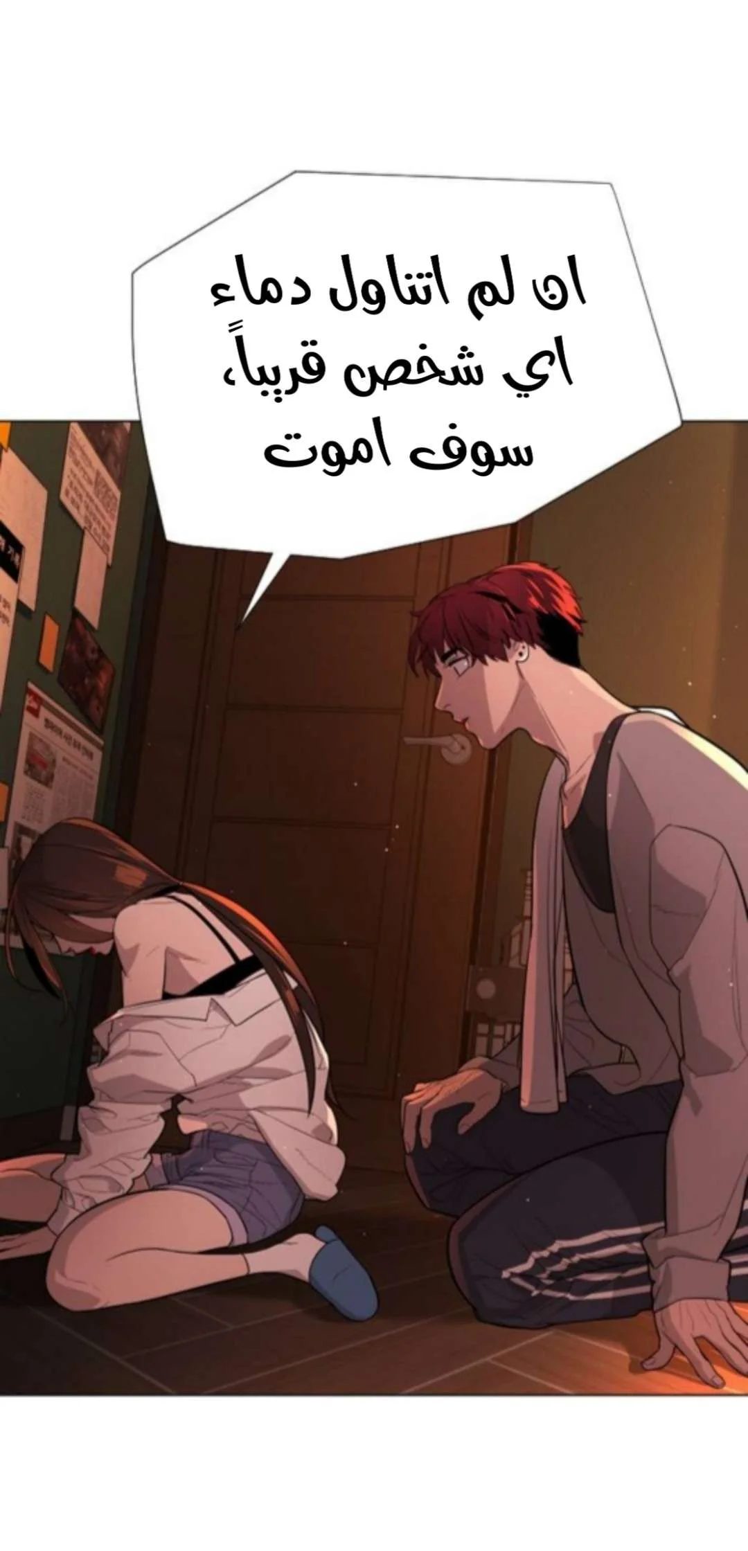 Read White Blood AR Manga Online