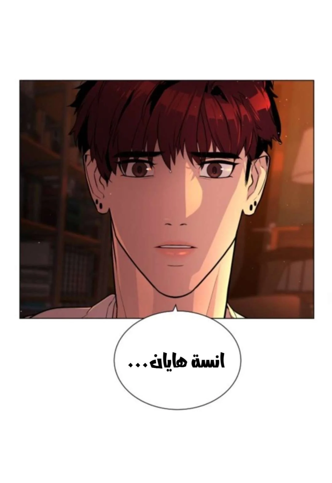 Read White Blood AR Manga Online