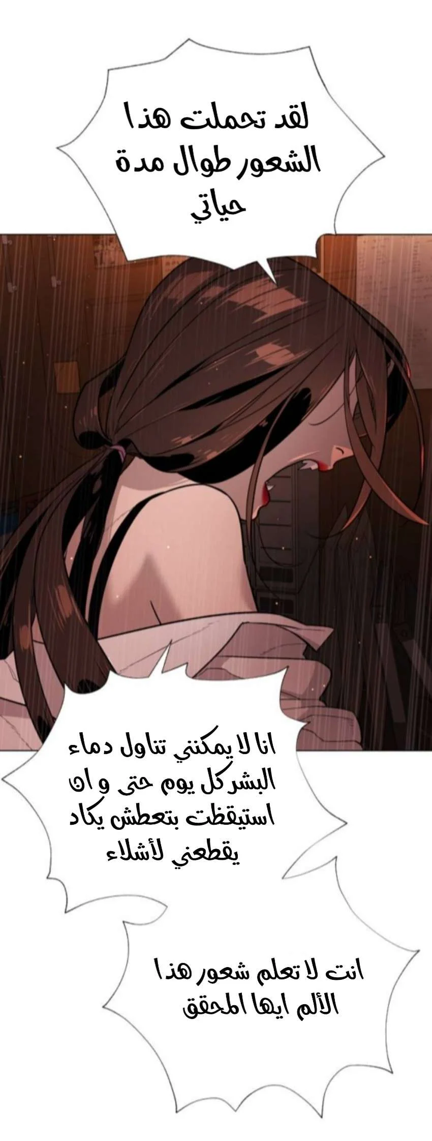 Read White Blood AR Manga Online