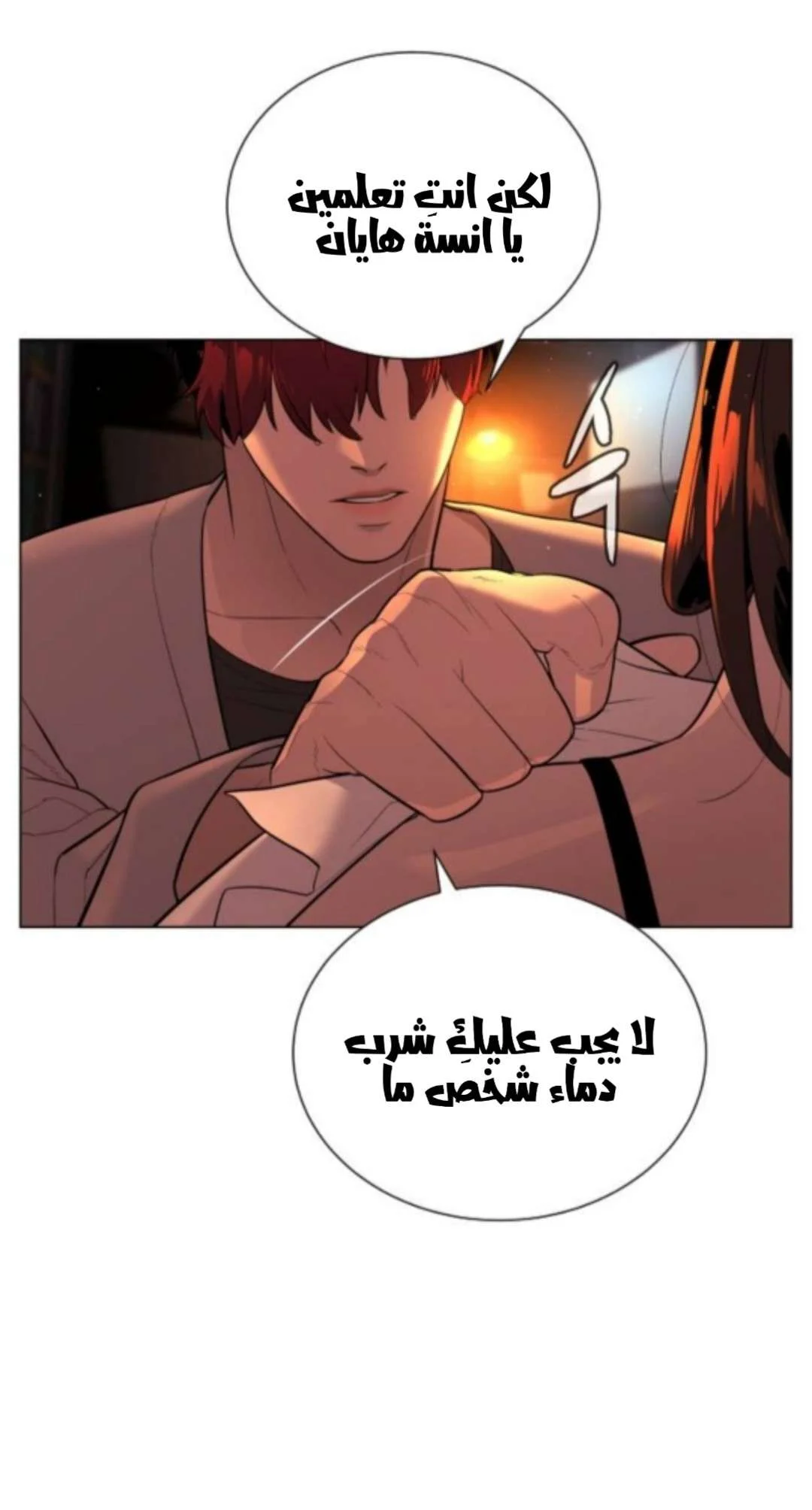 Read White Blood AR Manga Online
