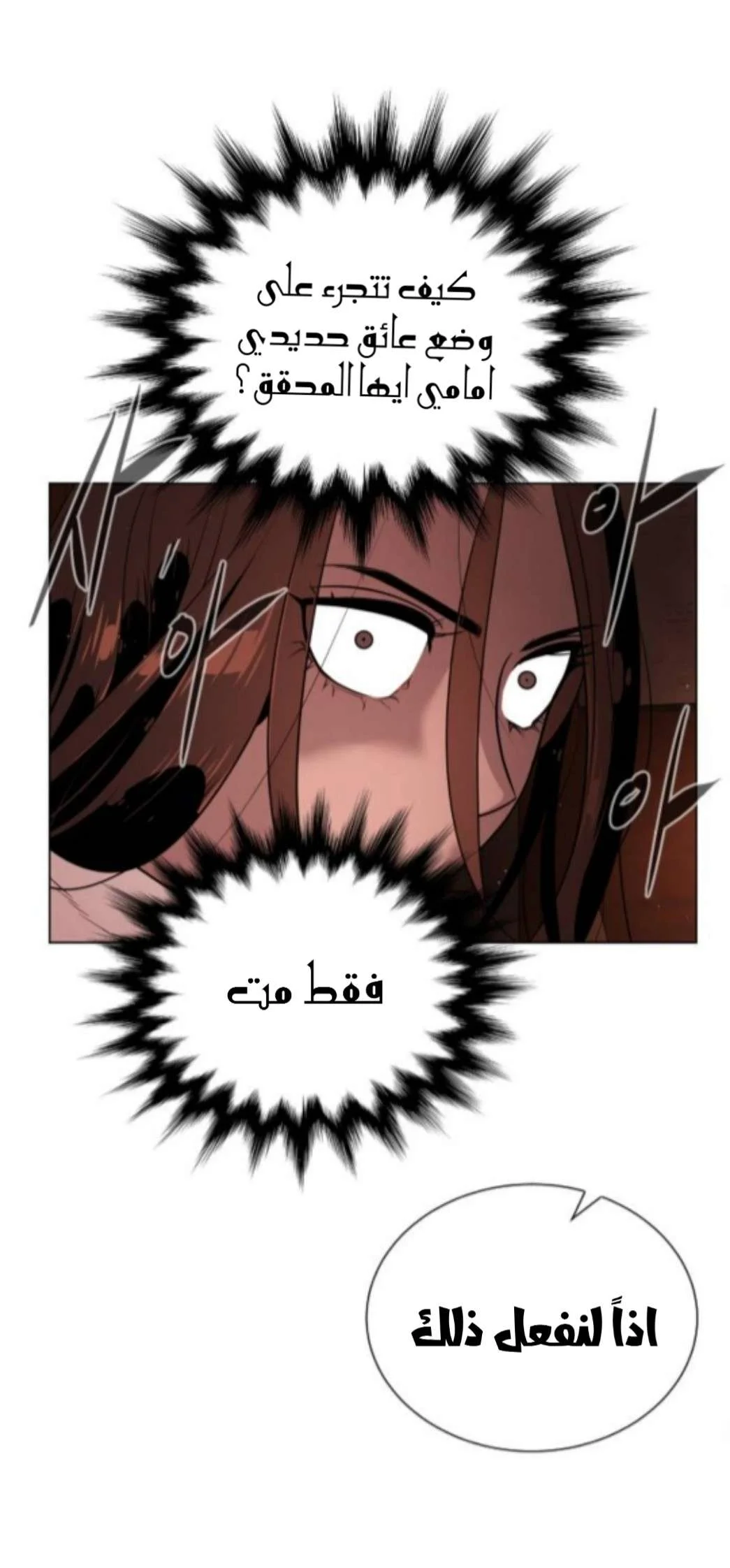 Read White Blood AR Manga Online