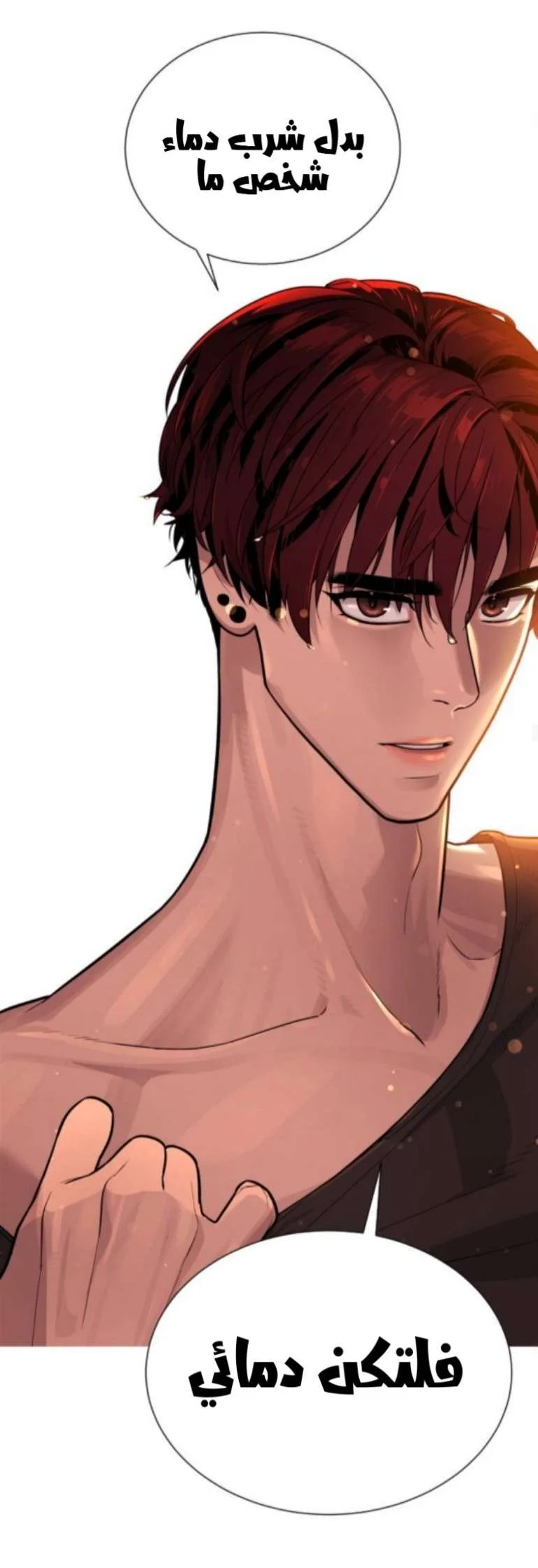 Read White Blood AR Manga Online