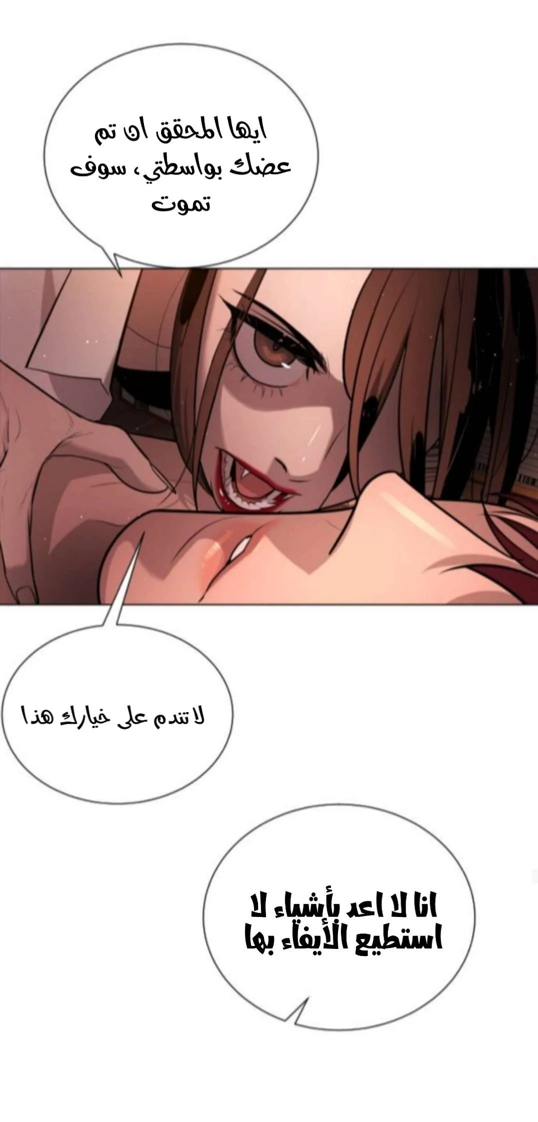 Read White Blood AR Manga Online