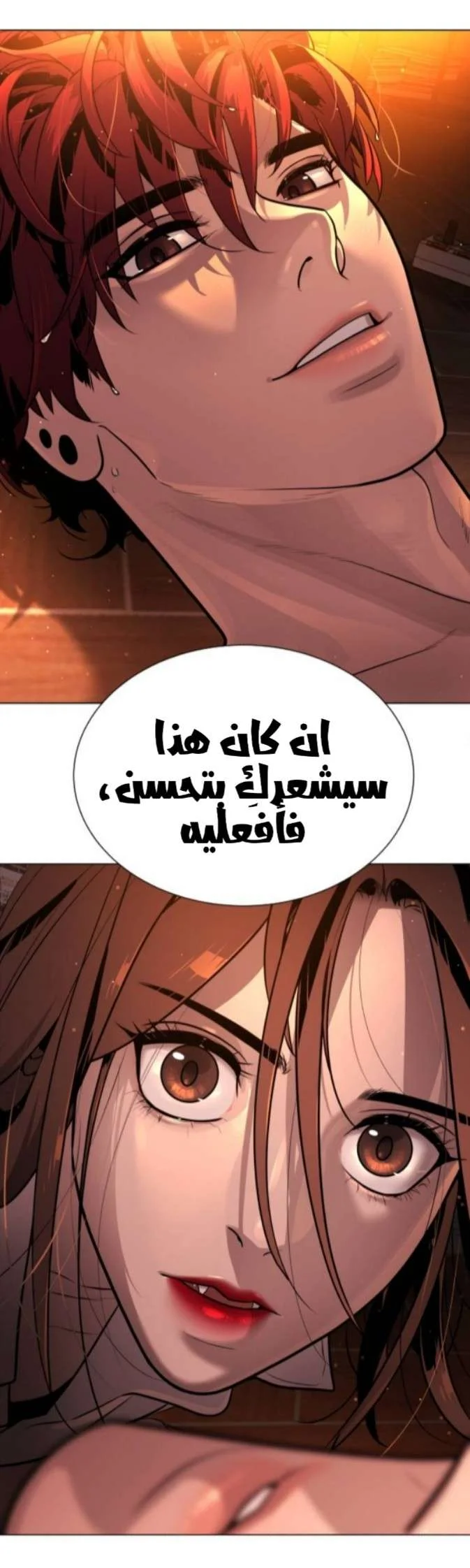 Read White Blood AR Manga Online