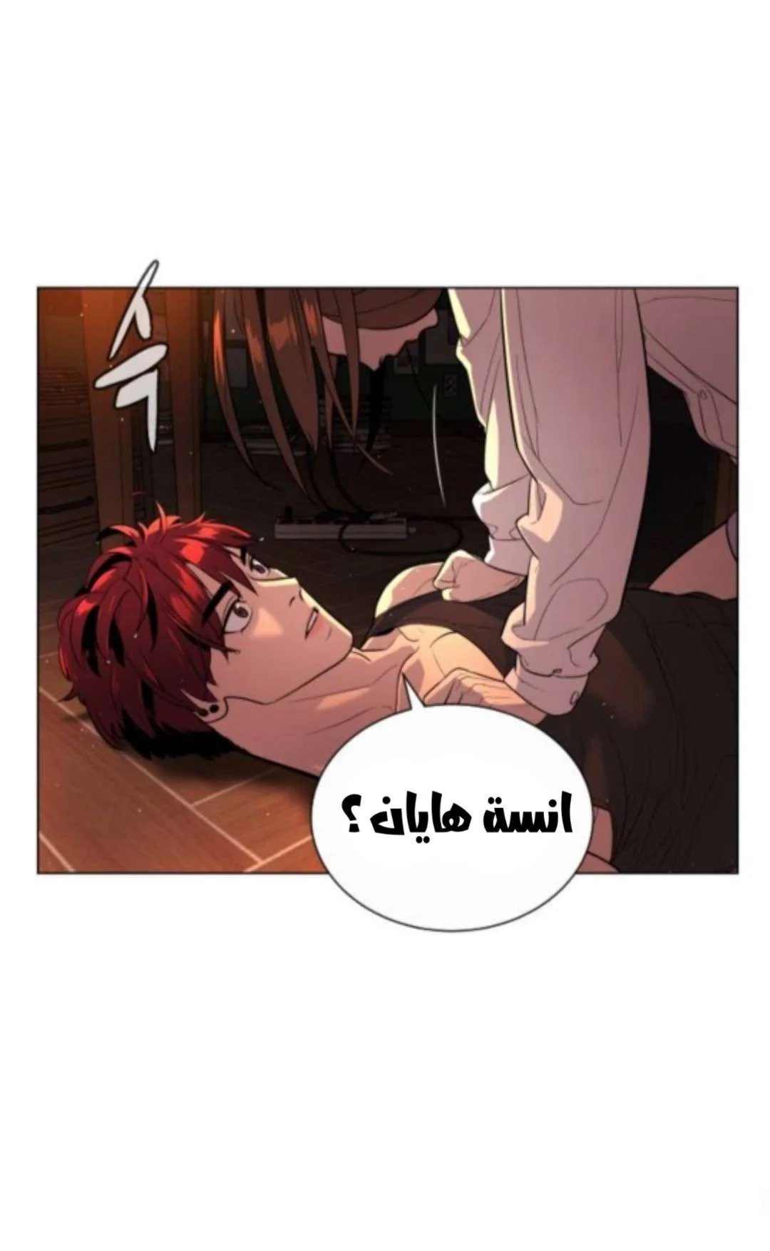 Read White Blood AR Manga Online