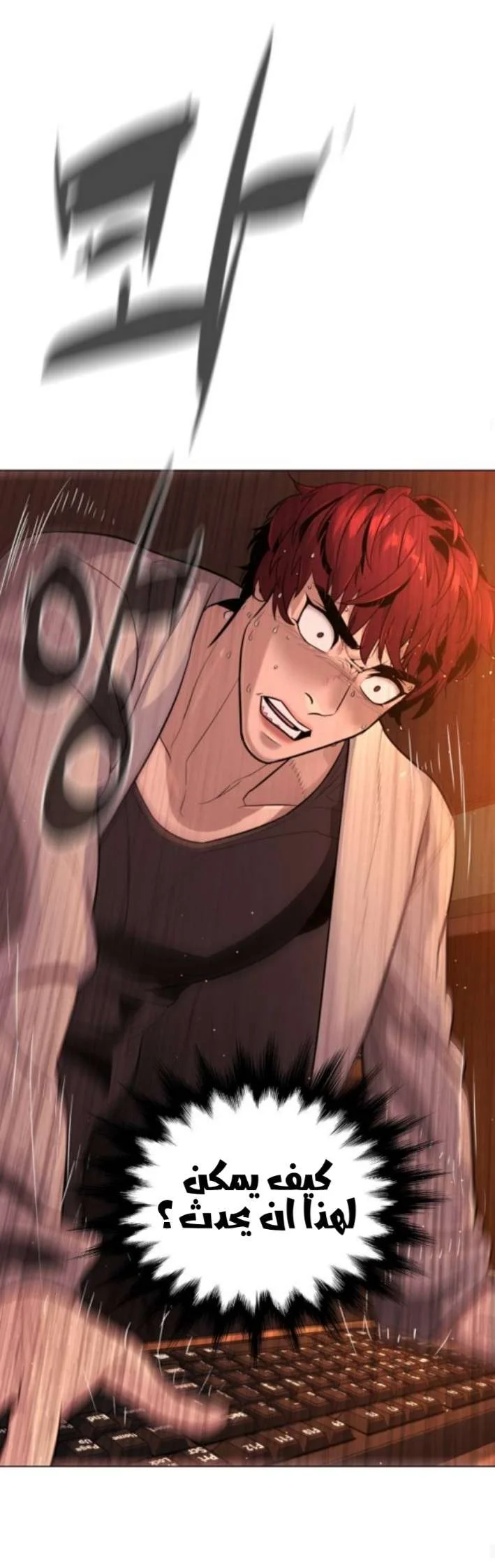 Read White Blood AR Manga Online