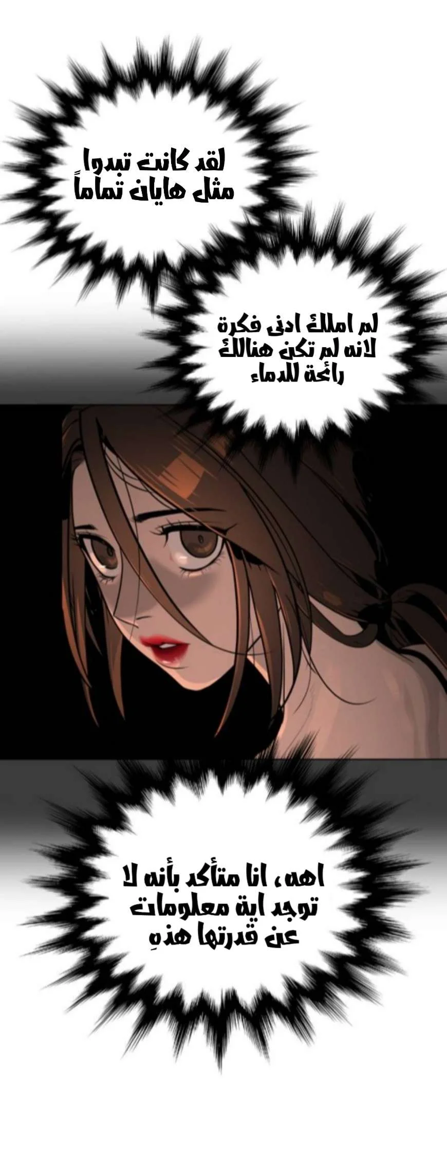 Read White Blood AR Manga Online
