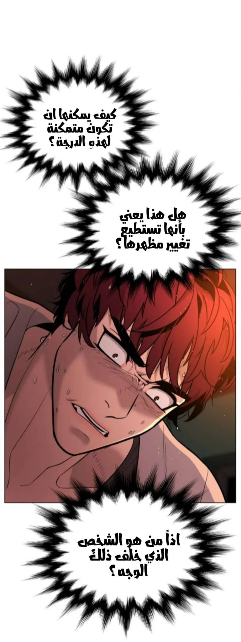 Read White Blood AR Manga Online