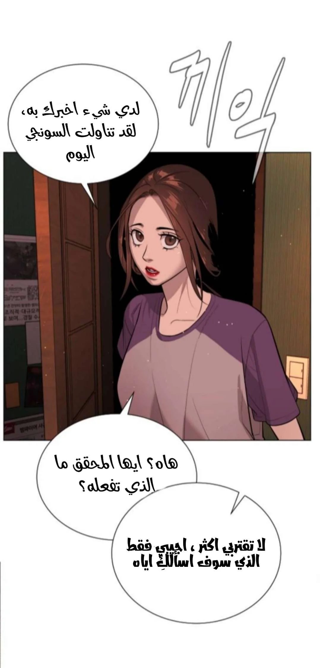 Read White Blood AR Manga Online