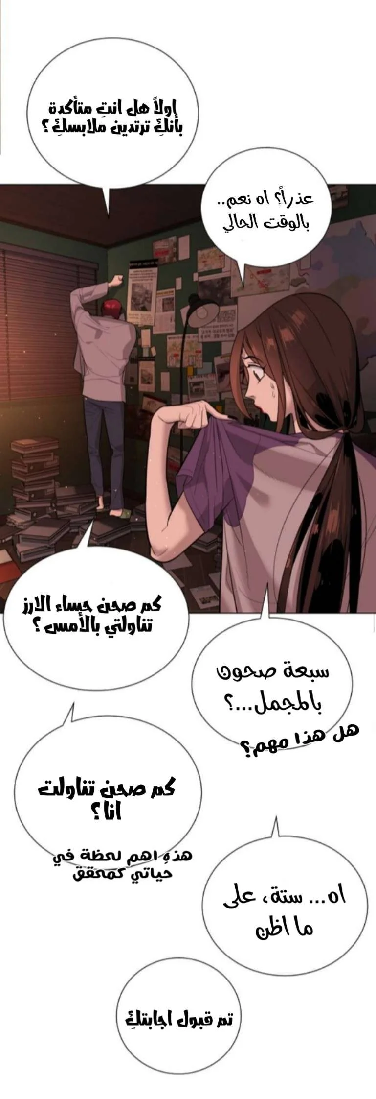 Read White Blood AR Manga Online