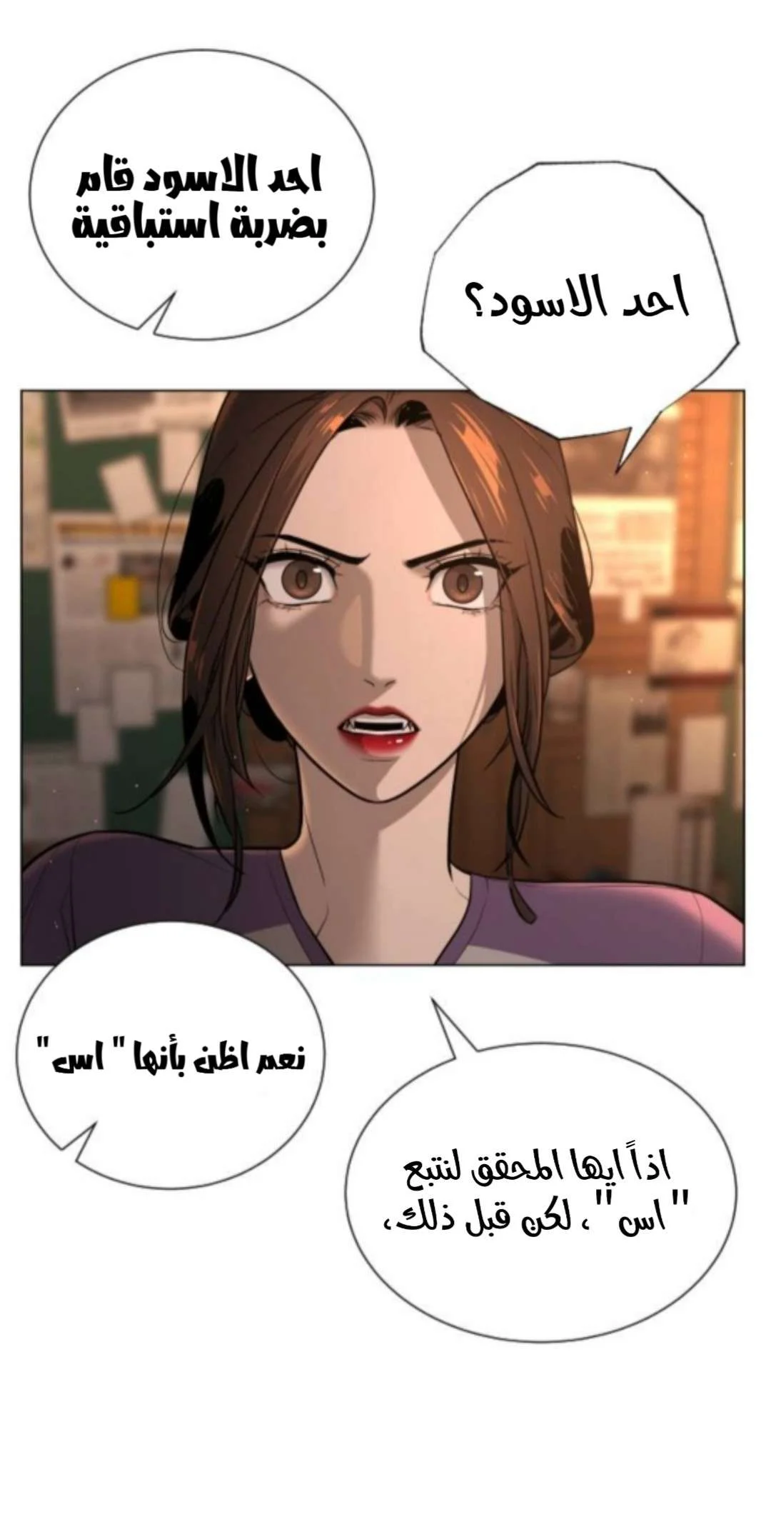 Read White Blood AR Manga Online