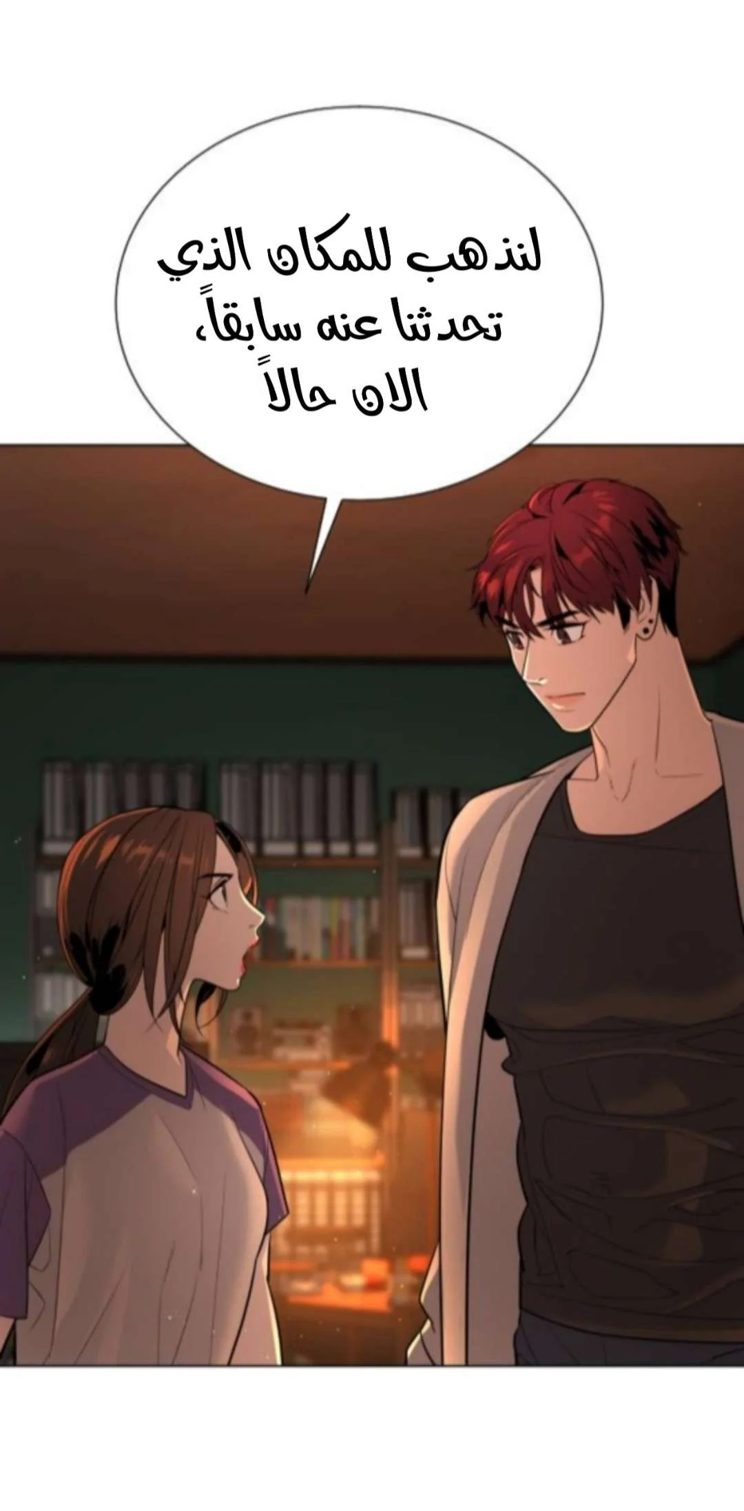 Read White Blood AR Manga Online