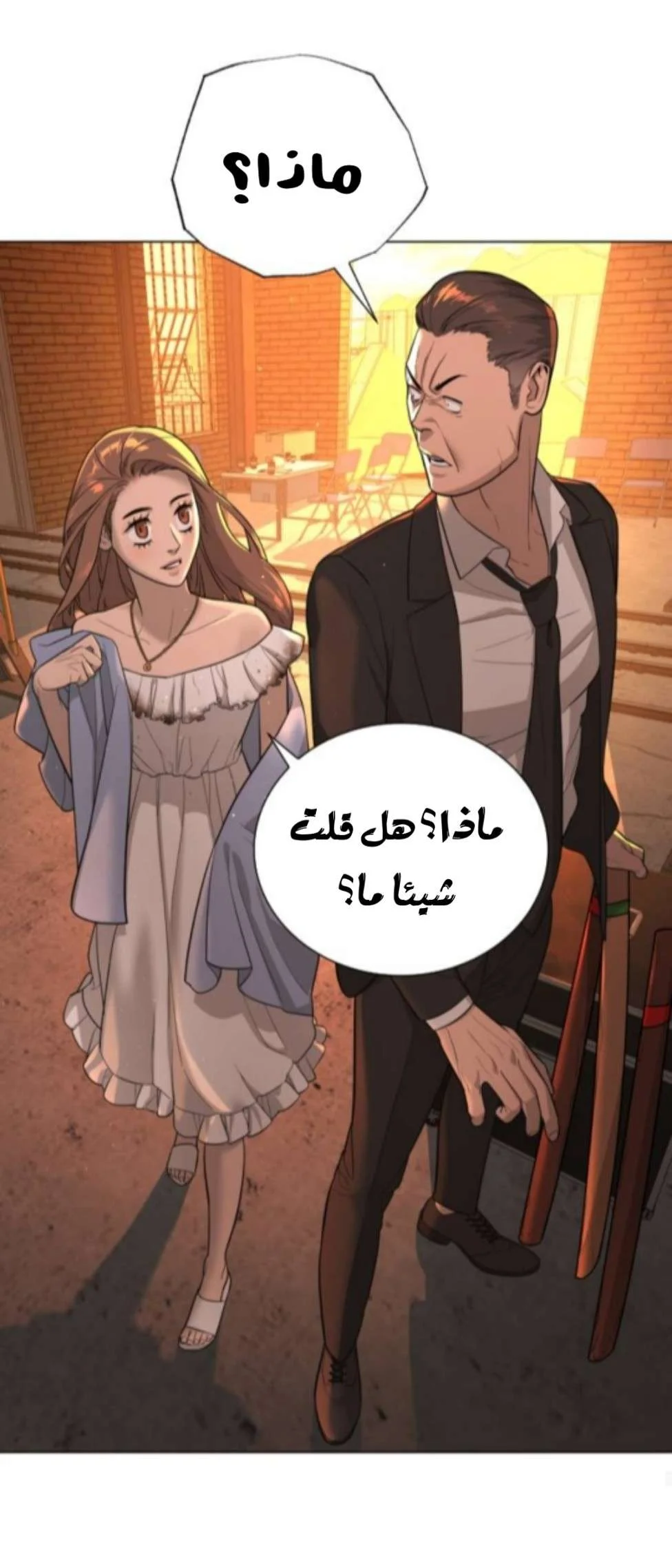 Read White Blood AR Manga Online