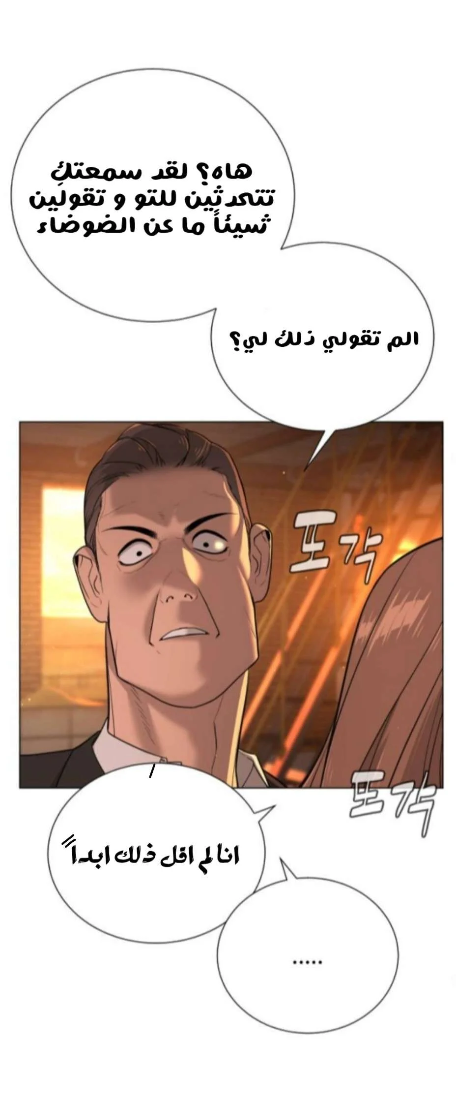 Read White Blood AR Manga Online