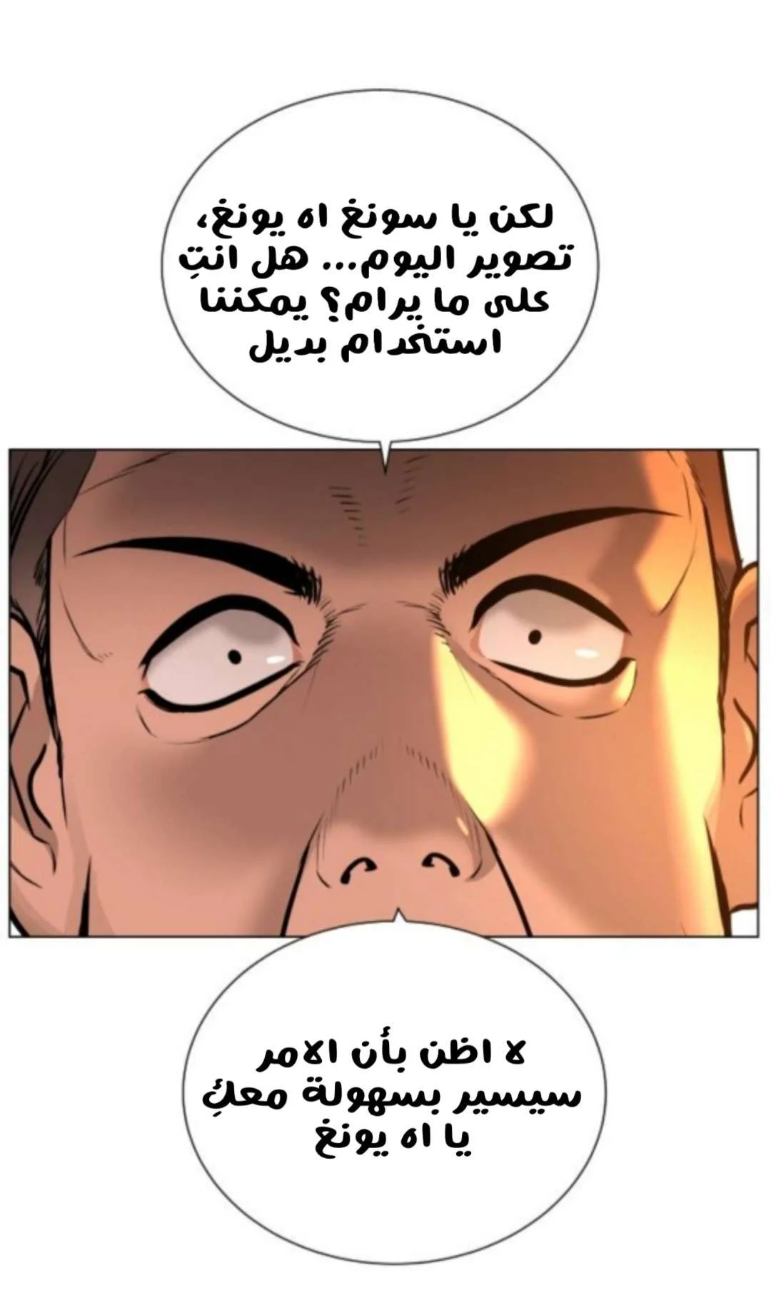 Read White Blood AR Manga Online