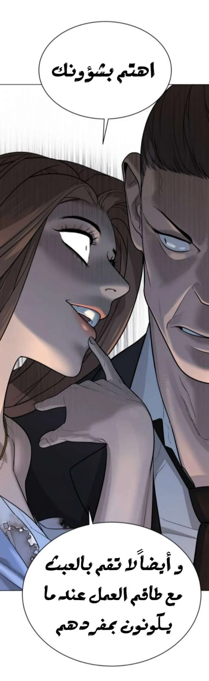 Read White Blood AR Manga Online