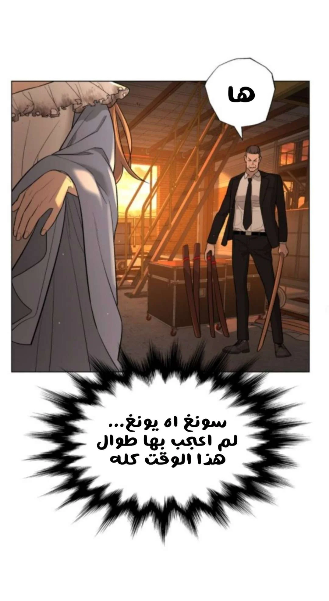 Read White Blood AR Manga Online