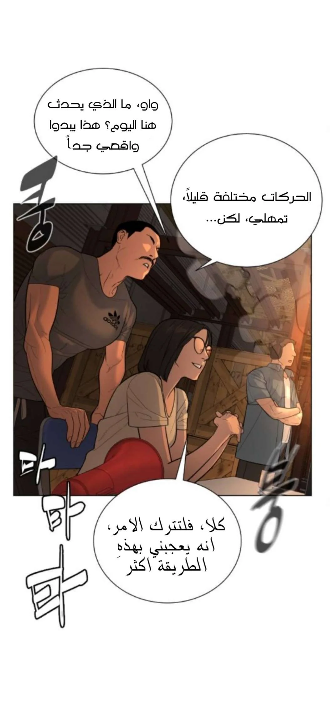 Read White Blood AR Manga Online