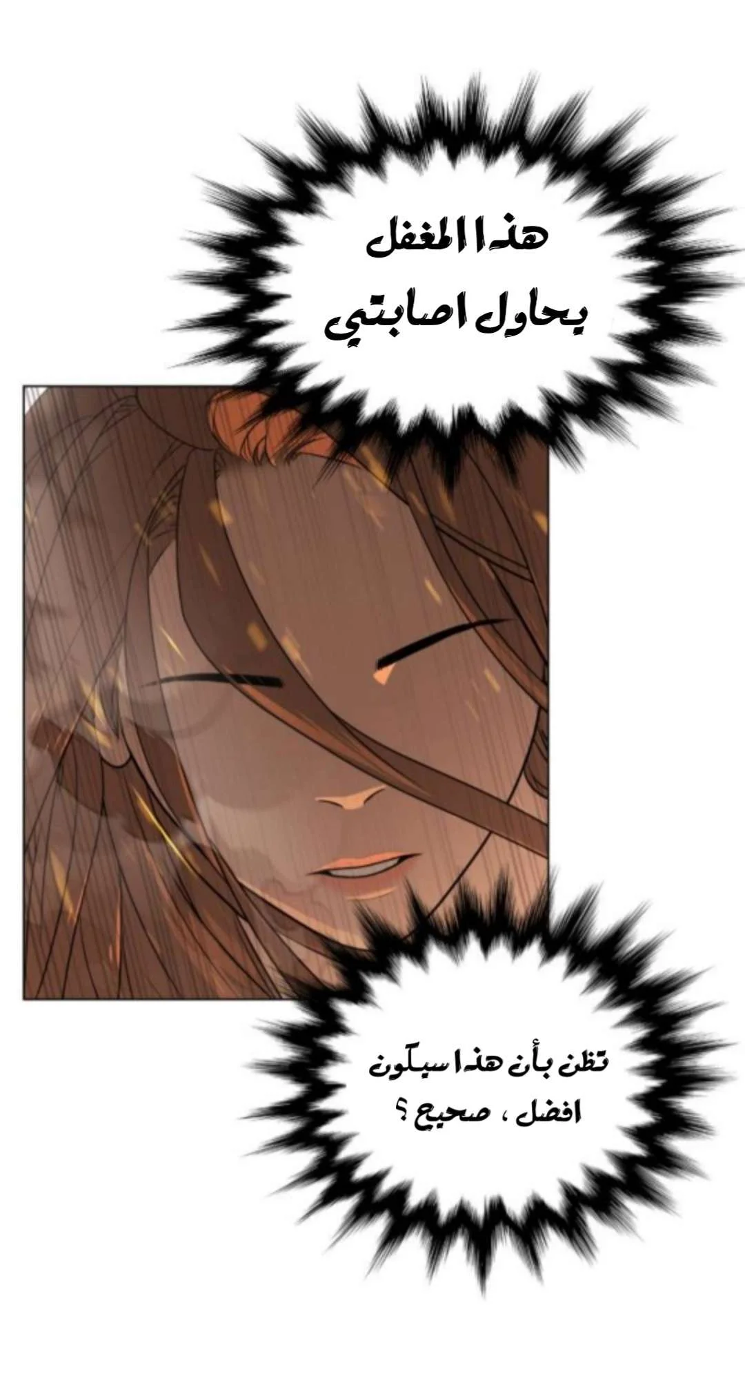 Read White Blood AR Manga Online