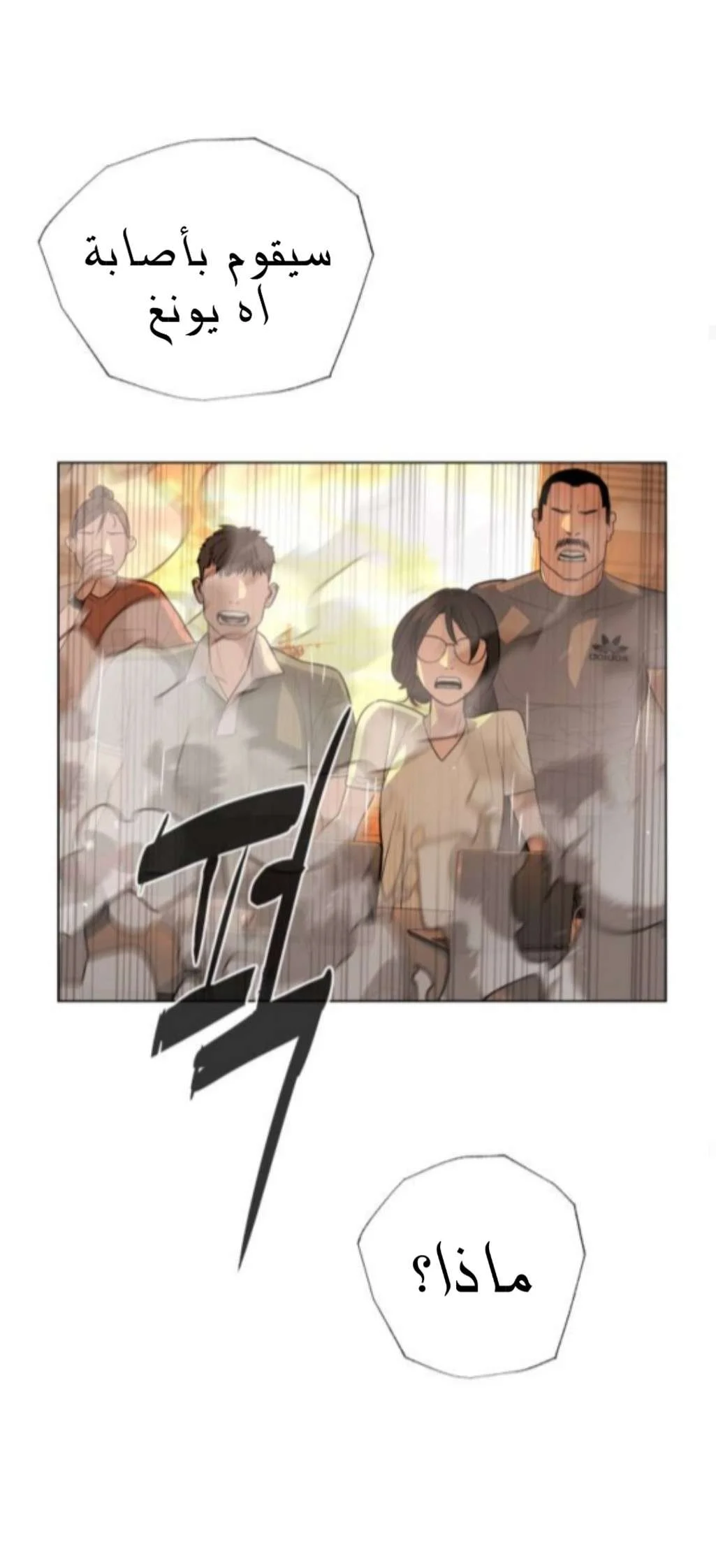 Read White Blood AR Manga Online