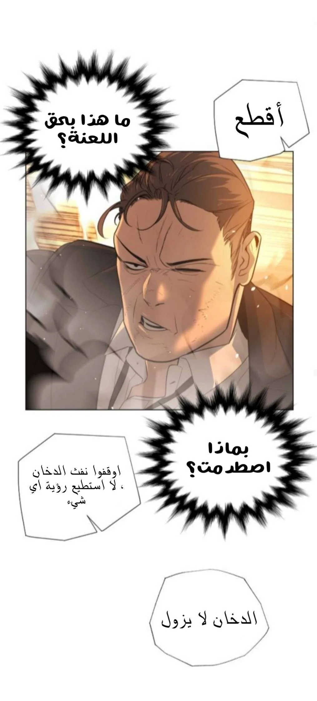 Read White Blood AR Manga Online