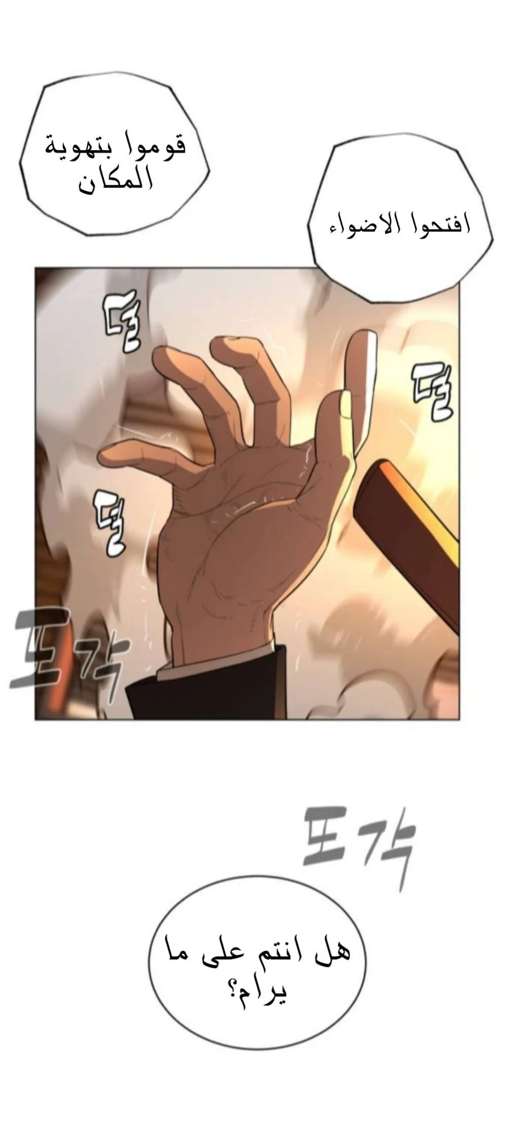 Read White Blood AR Manga Online