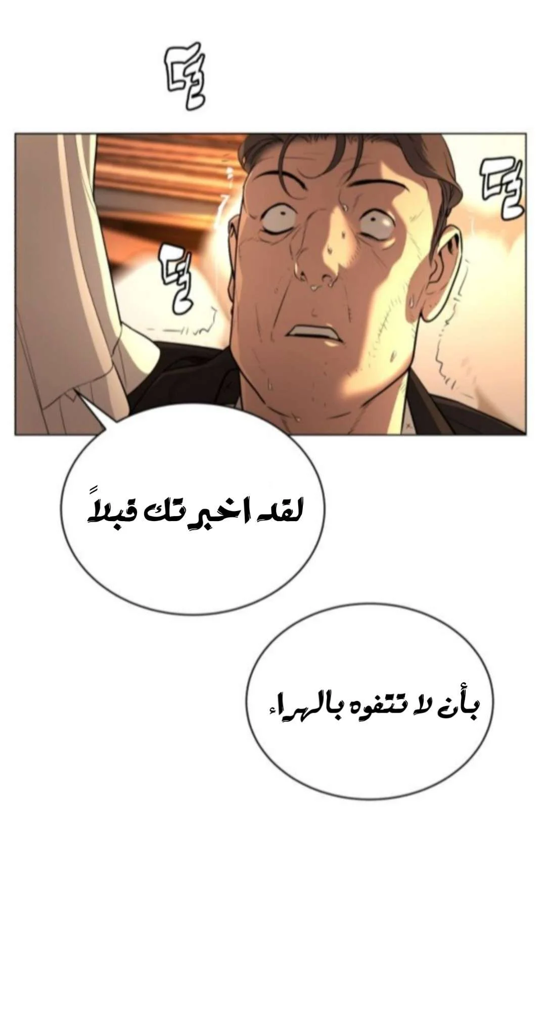 Read White Blood AR Manga Online