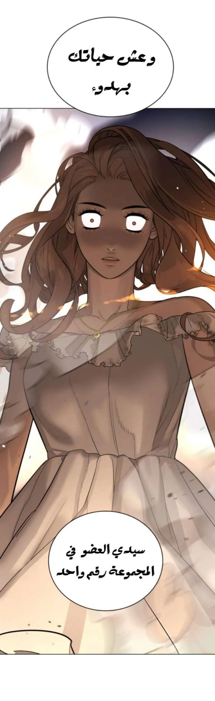 Read White Blood AR Manga Online