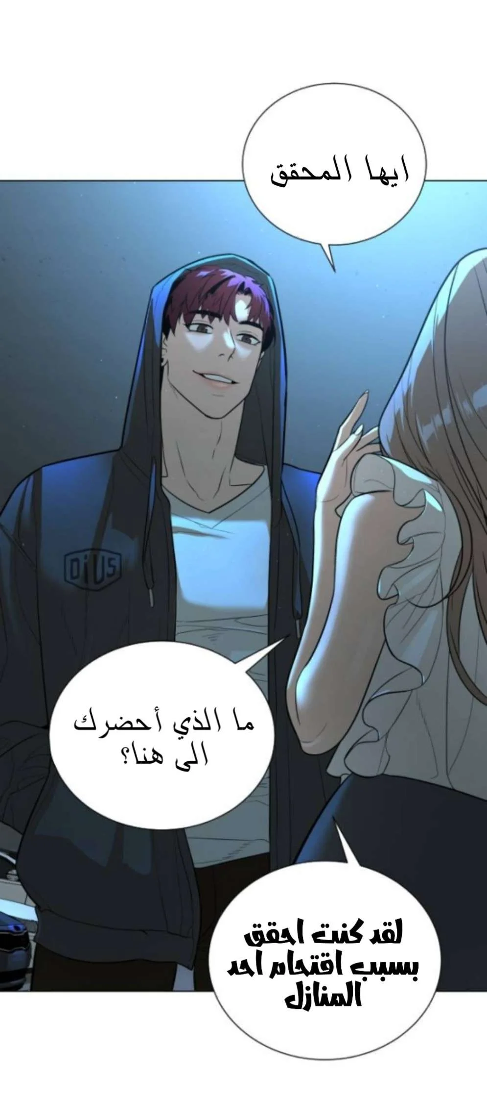 Read White Blood AR Manga Online