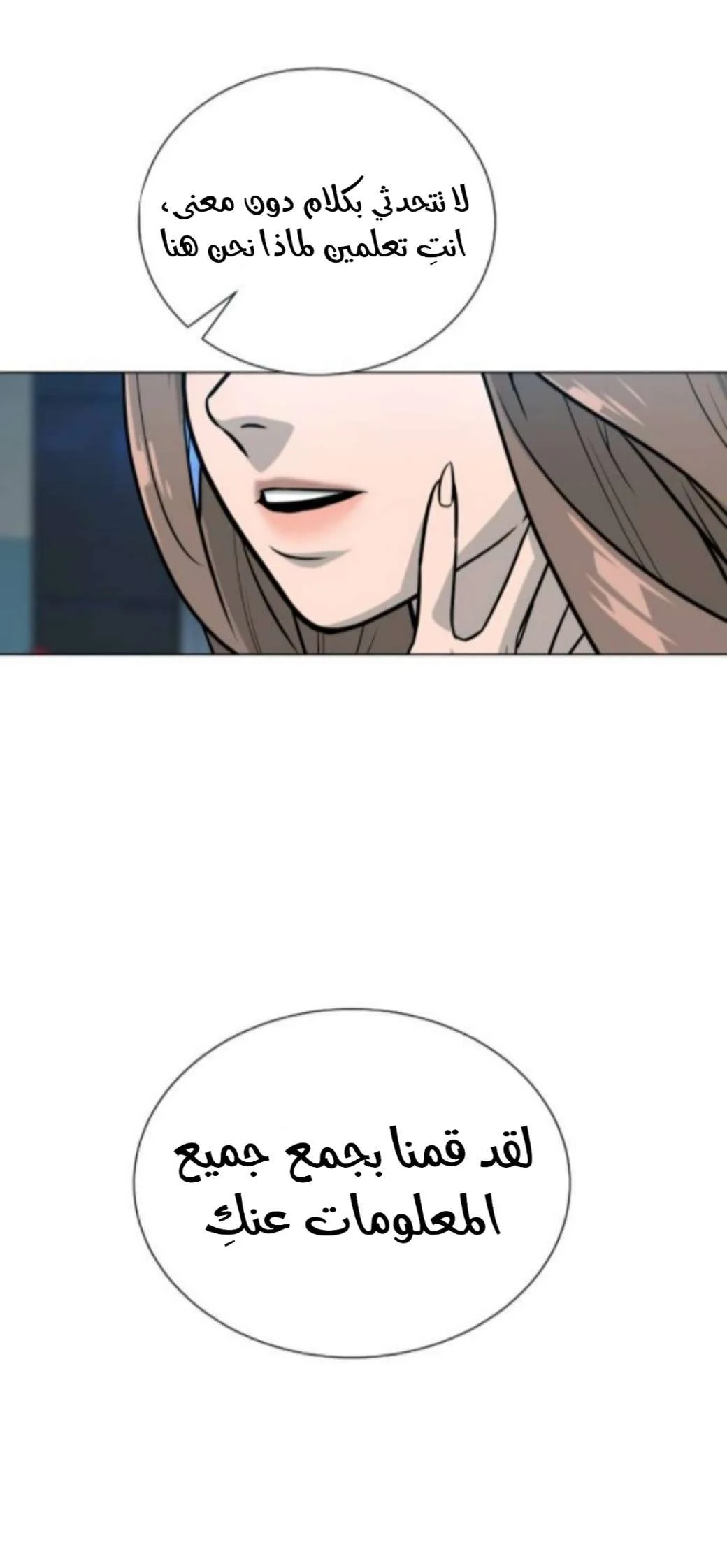 Read White Blood AR Manga Online