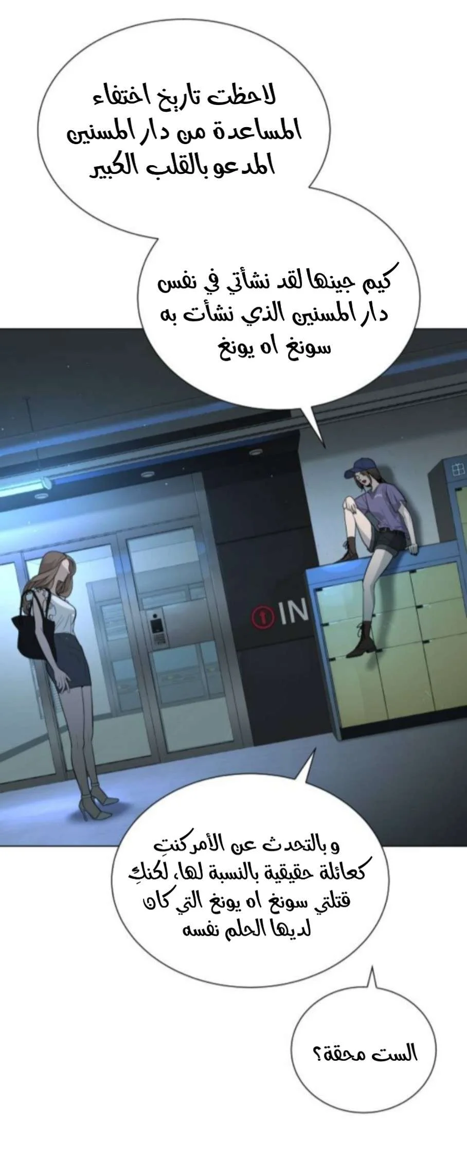 Read White Blood AR Manga Online