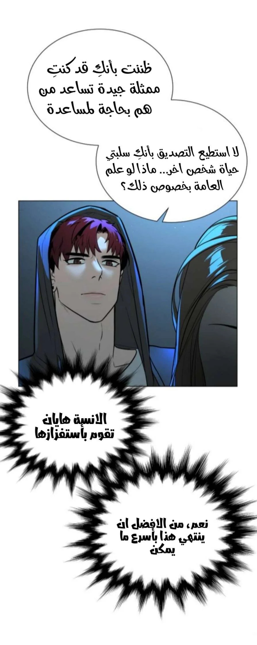 Read White Blood AR Manga Online