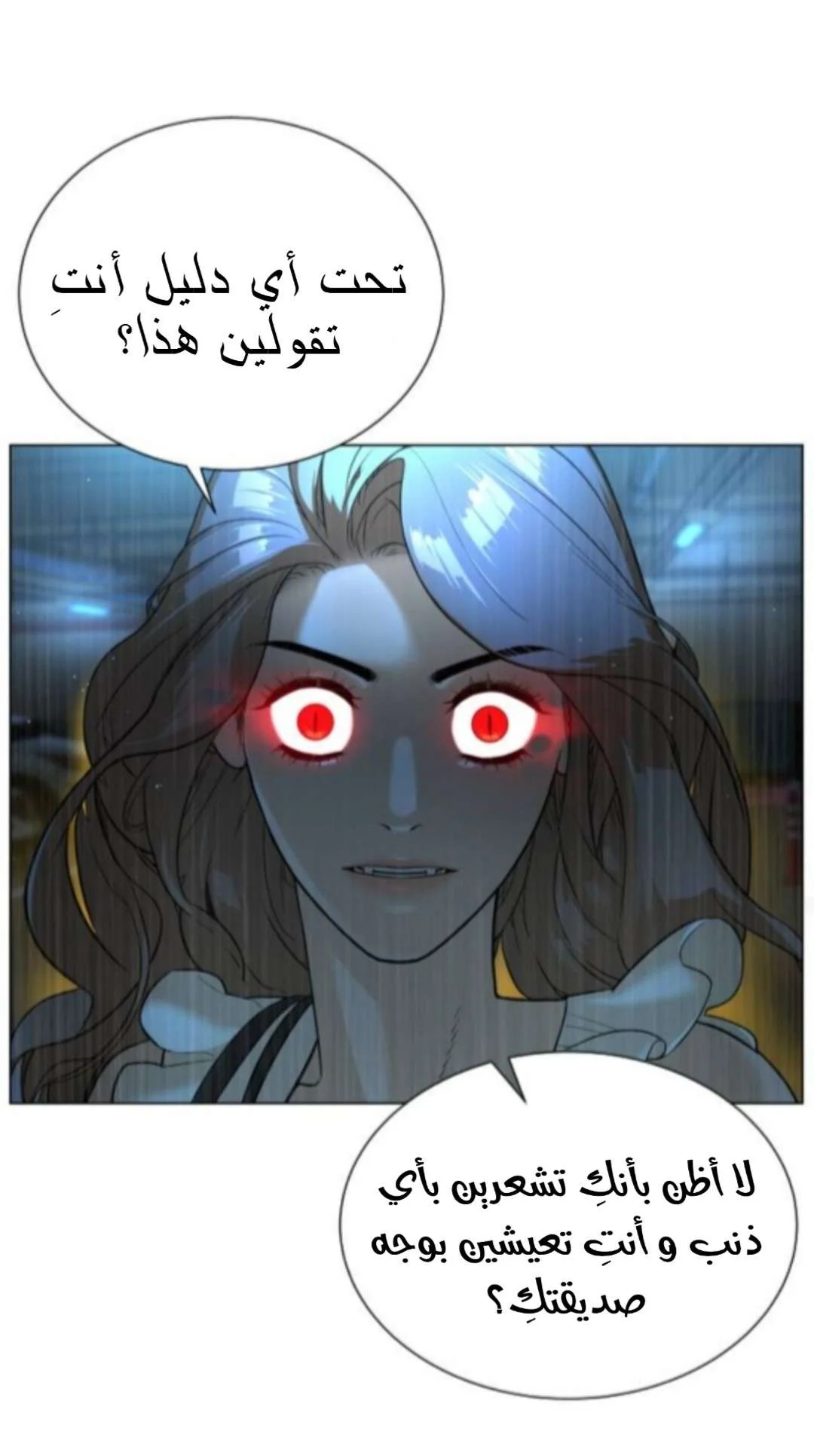 Read White Blood AR Manga Online