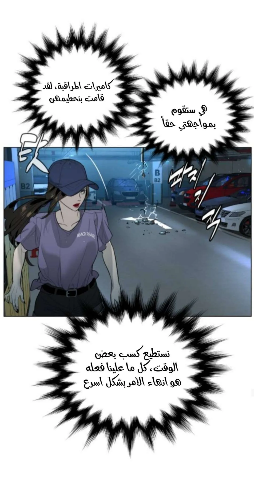 Read White Blood AR Manga Online